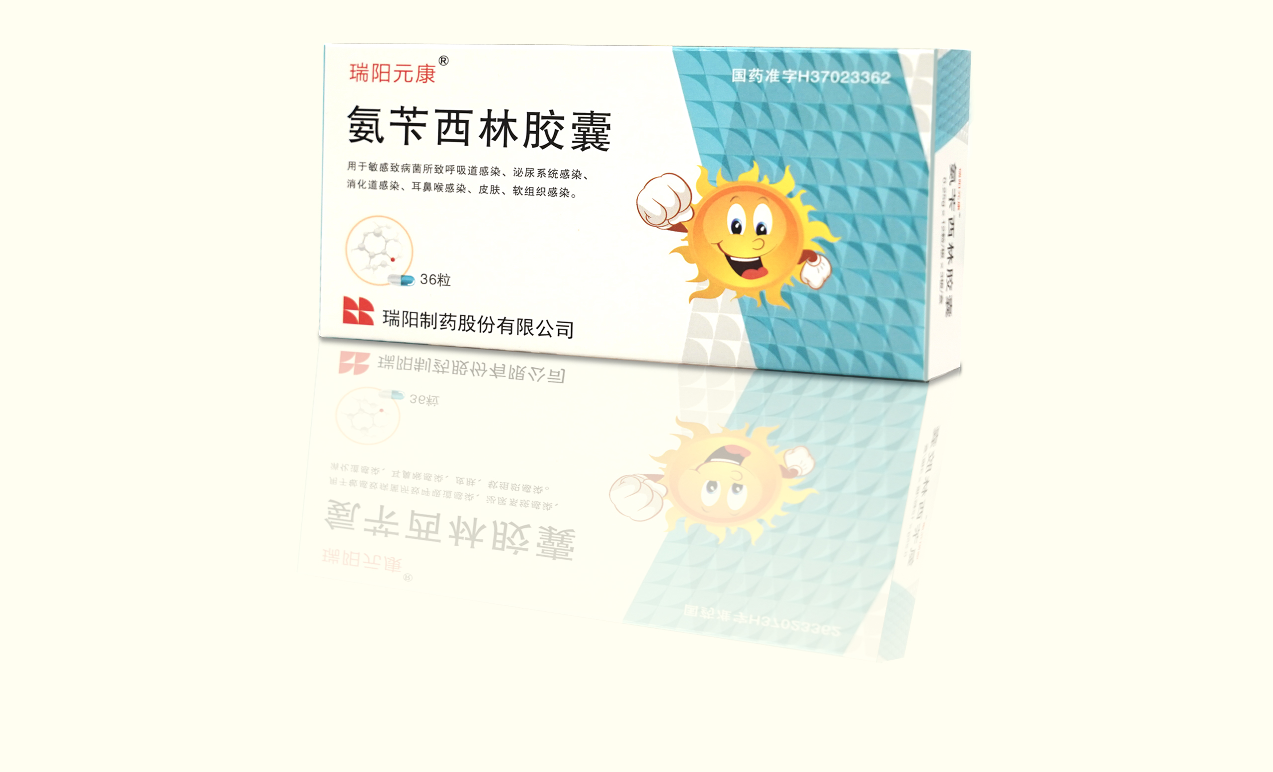 氨芐西林膠囊