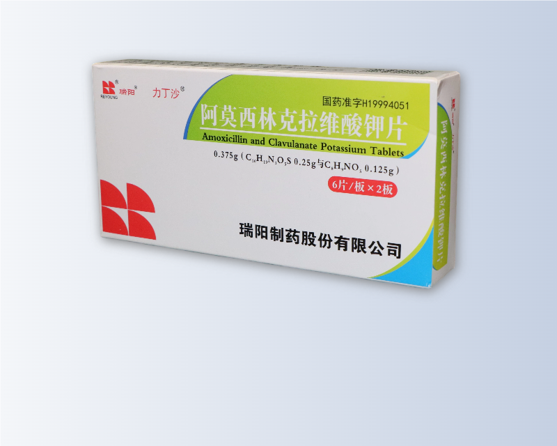 阿莫西林克拉維酸鉀片